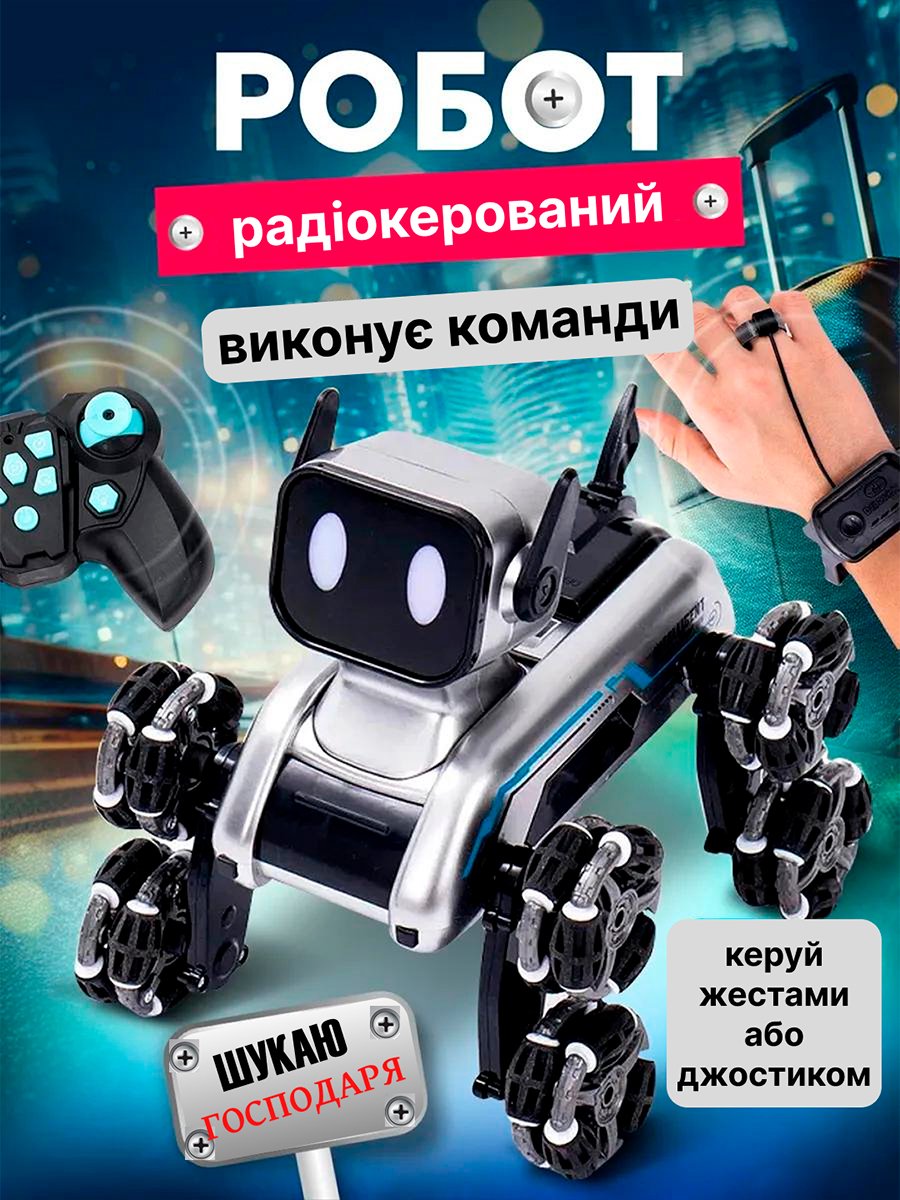 Подаруй друга своїм дітям та близьким!