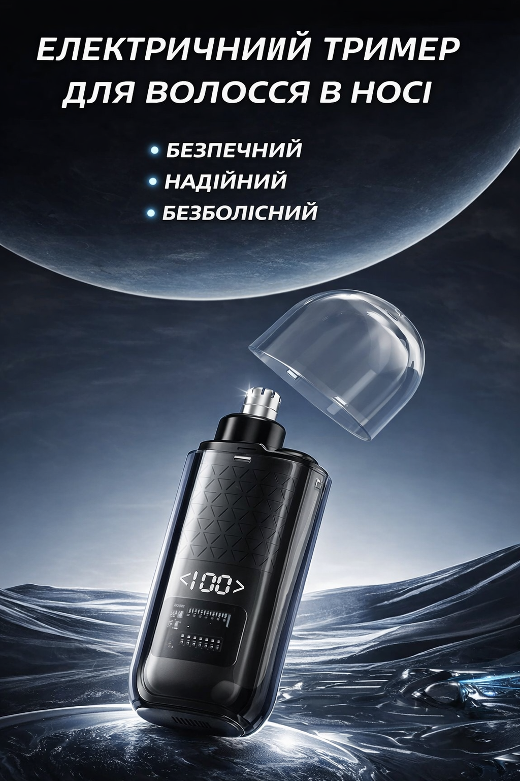 ✅Тример для носа та вух акумуляторний з дисплеєм Feiyba✅