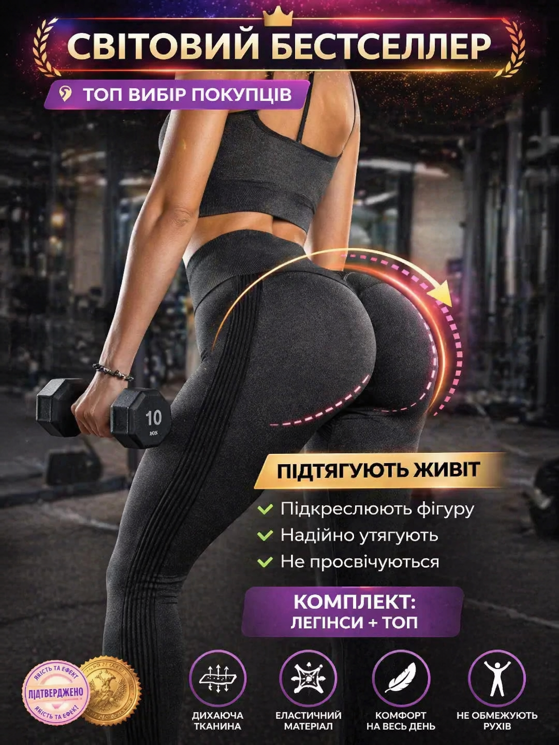 Комплект для йоги 2026!
