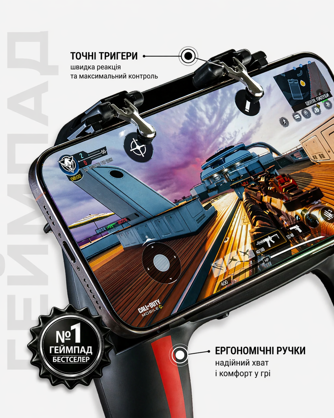 Геймпад Flowgrip