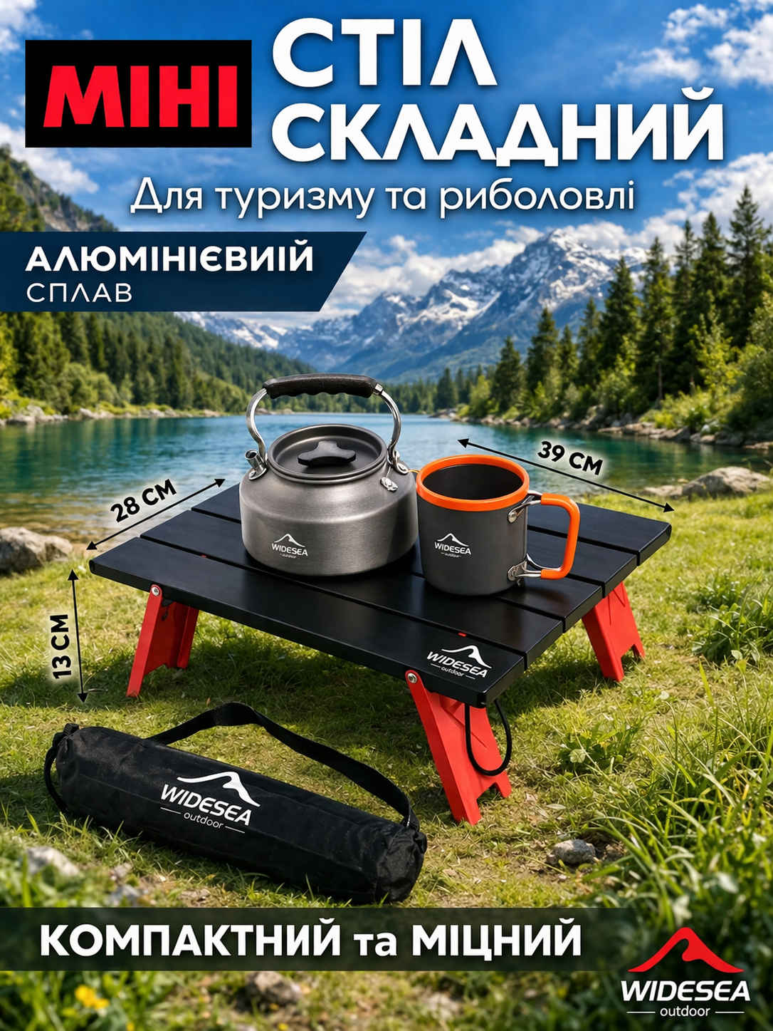 Стіл складний туристичний 39х28.5х13см, 600г