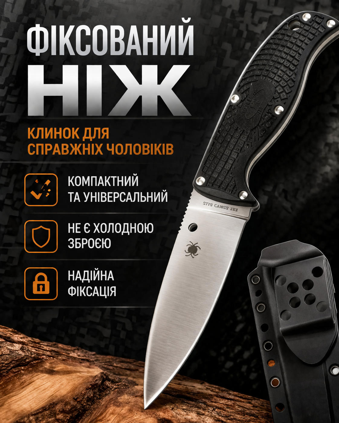 Ніж мисливський Spyderco Enuff 2