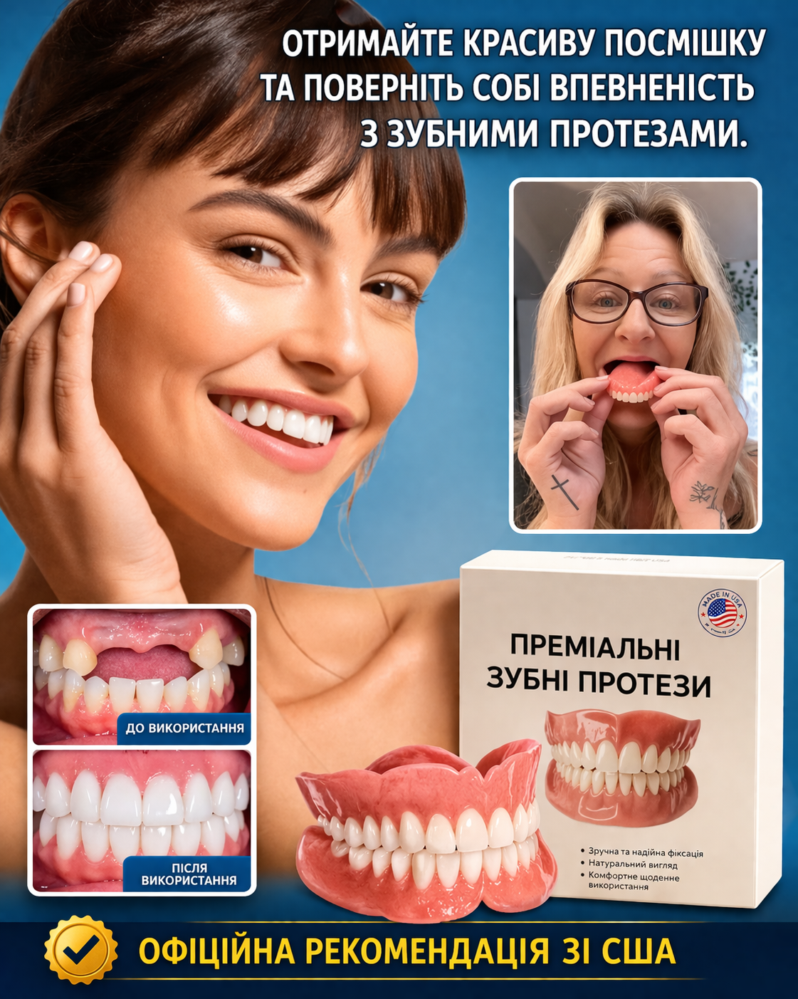 Perfect Dental Cover – ідеальна посмішка