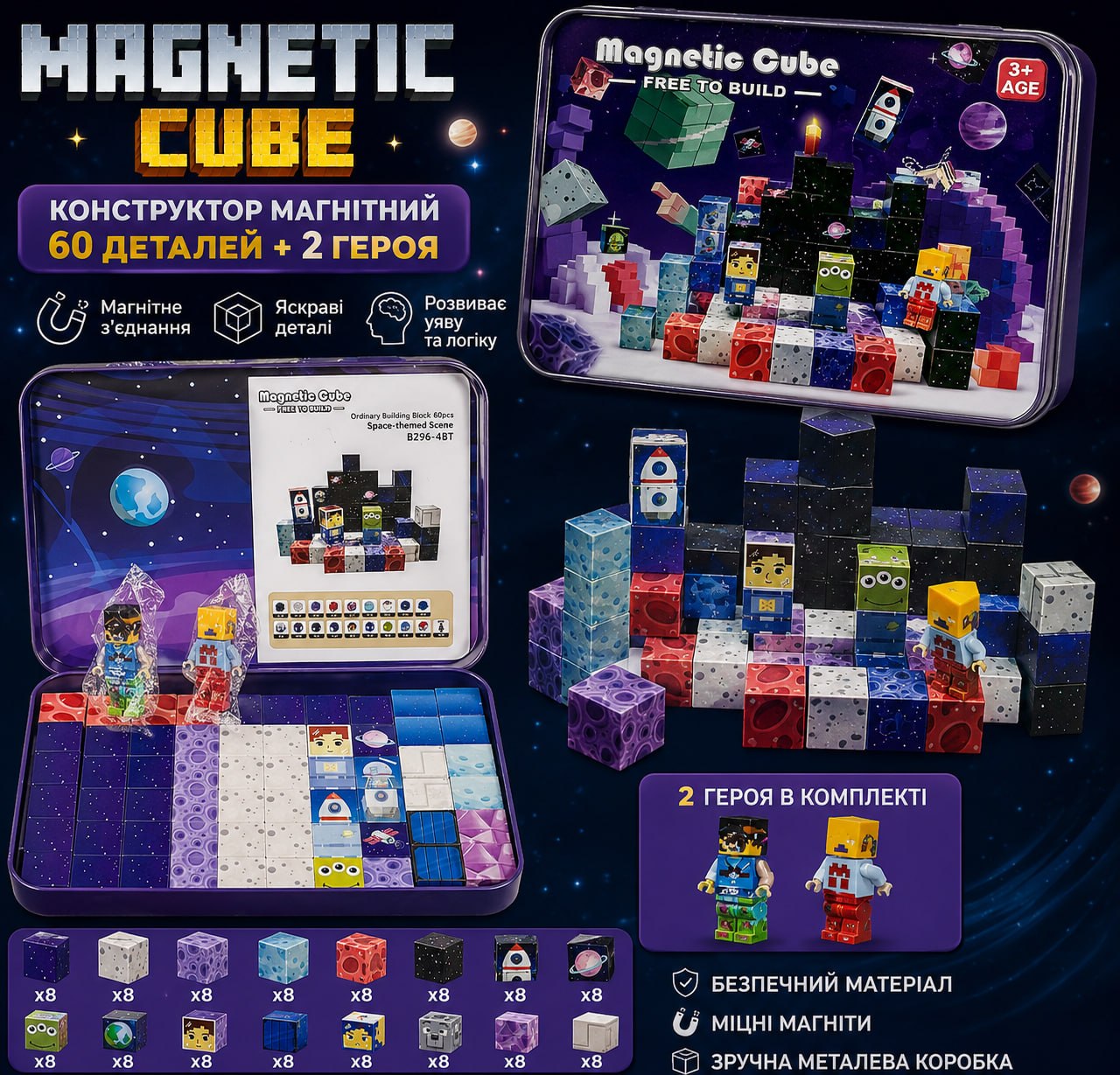 MAGNETIC CUBE