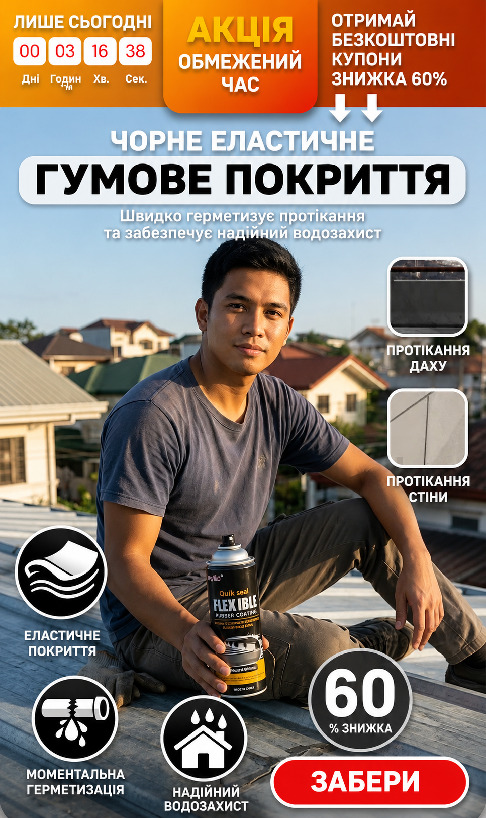 Чорне еластичне гумове покриття Flex Ible 500 мл
