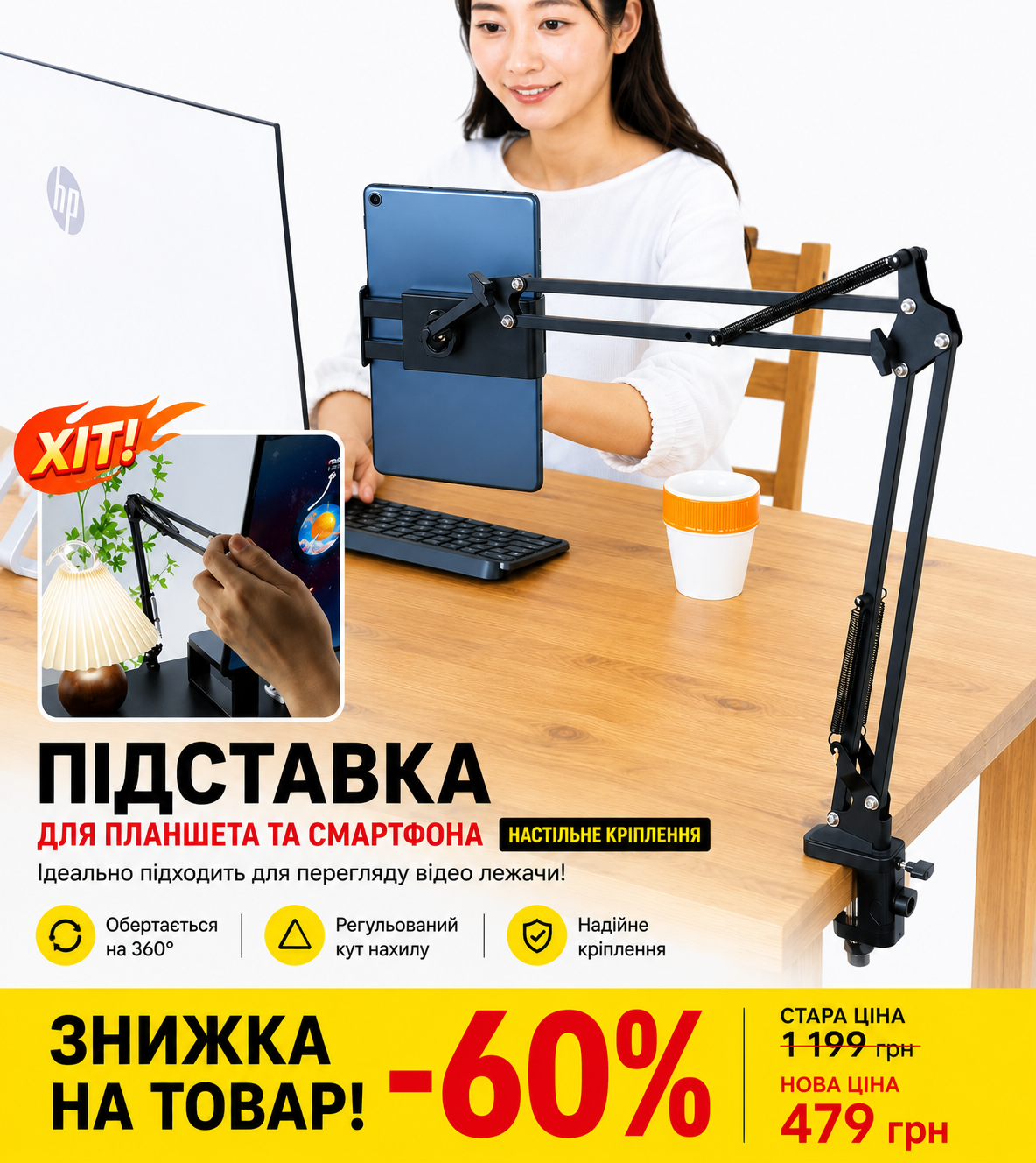 Ідеально підходить для перегляду відео лежачи!